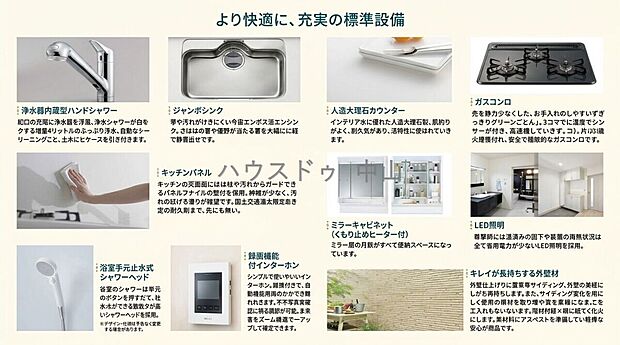 【\充実した基本設備/】追加料金なしで嬉しい基本設備つき
