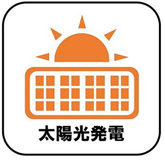 【太陽光発電】※2号棟のみ