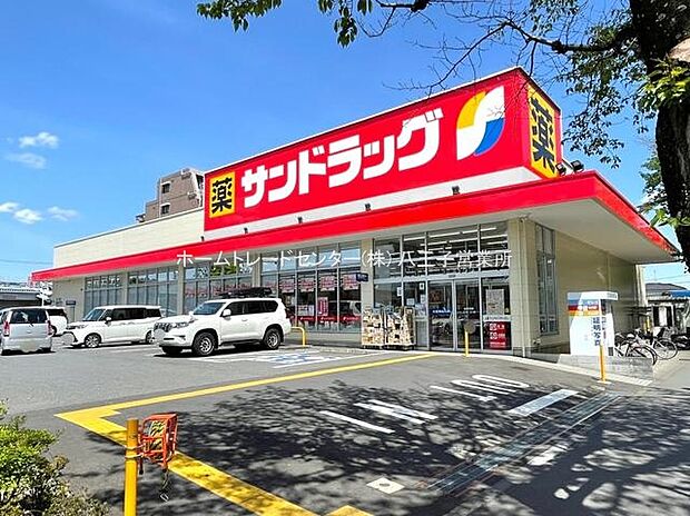 サンドラッグ秋川店（約609m）