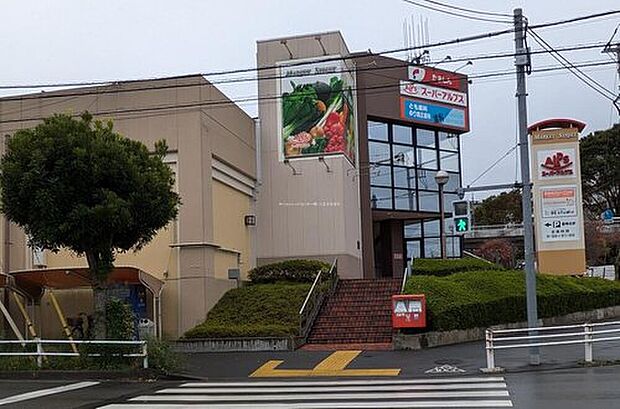 スーパーアルプス宇津木台店（約698m）