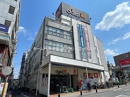 ダイエー西八王子店 836m(徒歩11分)
