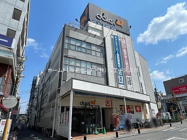 ダイエー西八王子店（約836m）