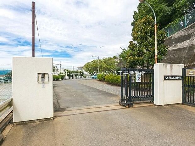 八王子市立甲ノ原中学校（約750m）