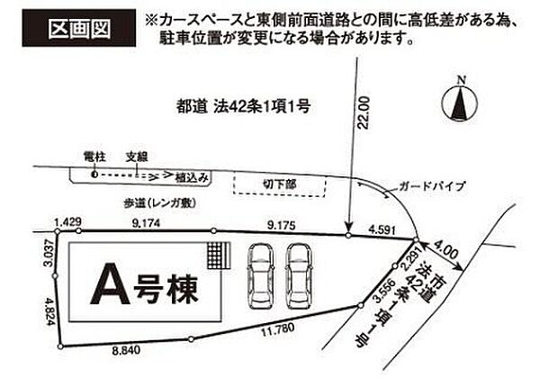 【全体区画図】前面道路は22mあるため車の出し入れもスムーズにできます。※カースペースと東側前面道路との間に高低差があるため、駐車位置が変更になる場合があります。