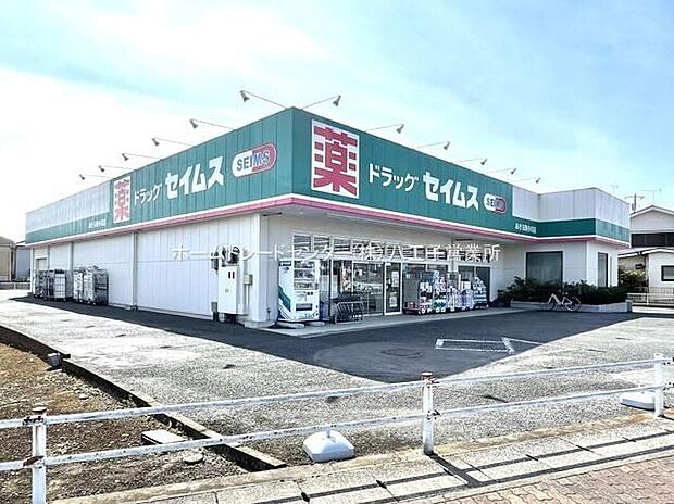 ドラッグセイムスあきる野小川店(約866m)