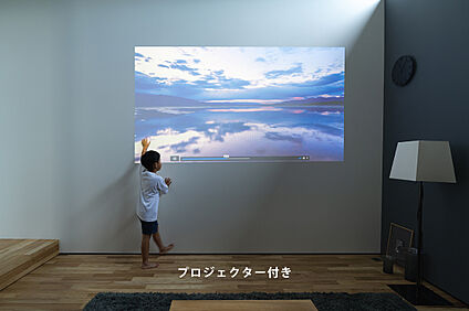 プロジェクター付き