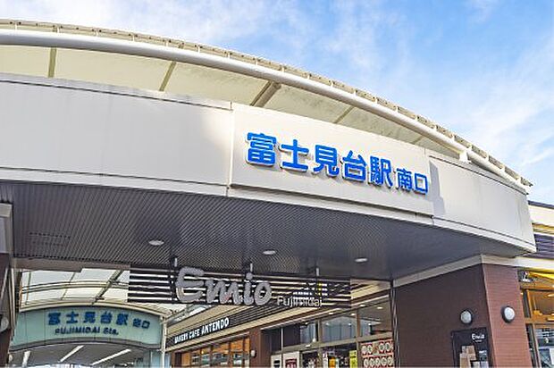 富士見台駅