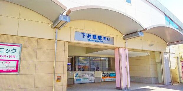 下井草駅