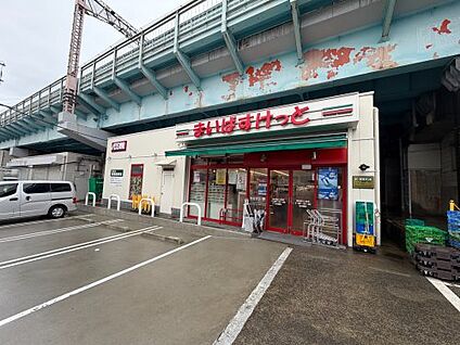まいばすけっと南荻窪3丁目 徒歩290m