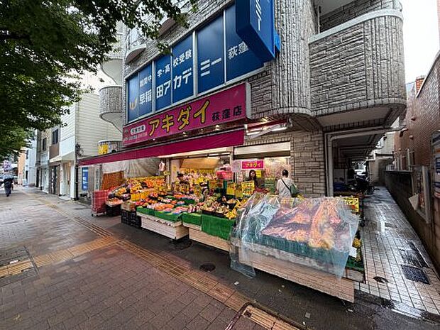 アキダイ荻窪店