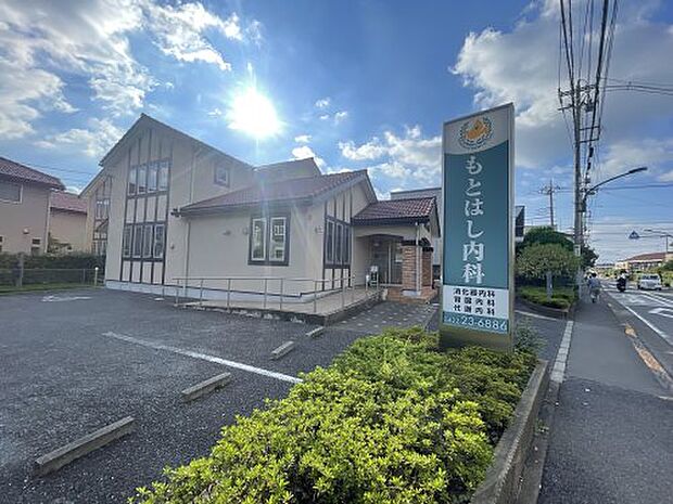 もとはし内科
