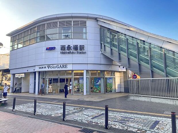 西永福駅