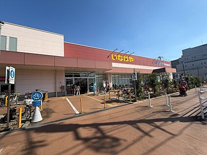 いなげや 練馬関町店 徒歩770m