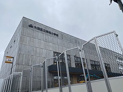 大田区立赤松小学校 170ｍ