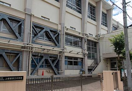 板橋区立上板橋第三中学校 850ｍ