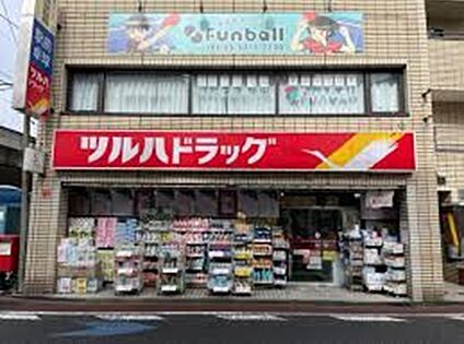 クスリのツルハ東京六郷店 550ｍ