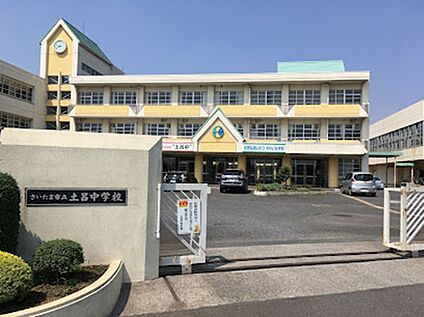 さいたま市立土呂中学校 1300ｍ