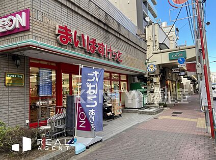 まいばすけっと大森山王3丁目店 300ｍ
