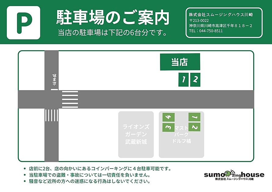 交通図