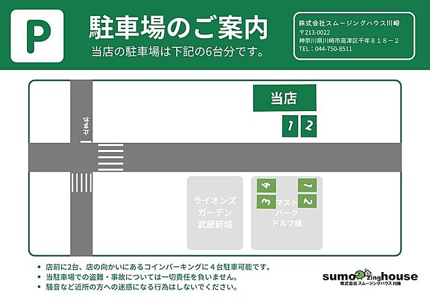 案内図