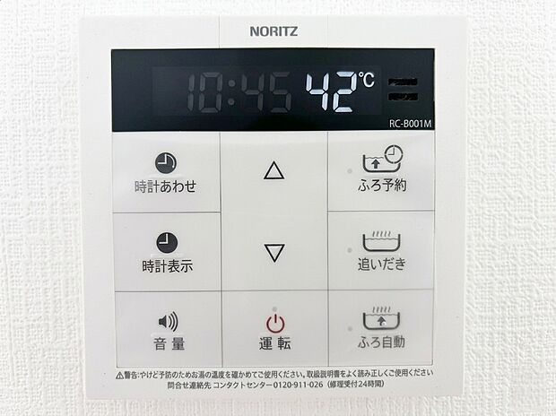 【リビング給湯器】ワンタッチでお湯張り可能なオートバス機能付き!追い焚き・予約機能も備え、忙しい毎日でも快適なバスタイムをサポートします。