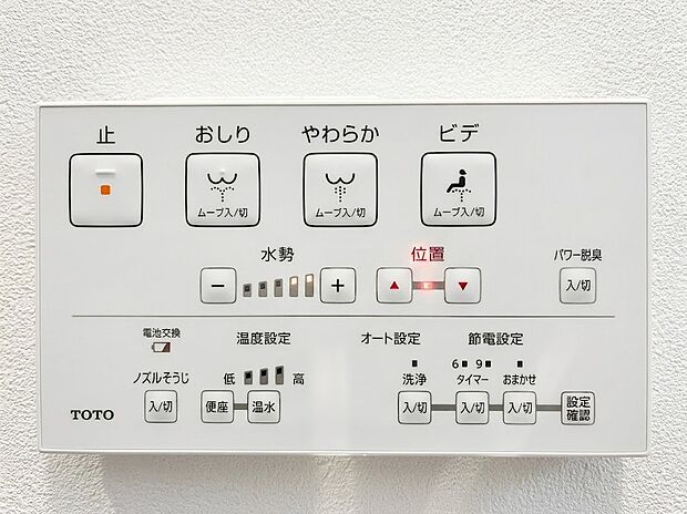 【ウォシュレット】温水洗浄便座を採用し、快適で清潔なトイレ空間を実現。節電機能付きで、毎日安心してお使いいただけます。