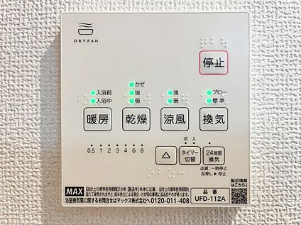 浴室エアコン