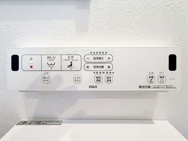 【トイレ機能】温水洗浄機能付きトイレで毎日をより快適に。洗浄強さや温度調整も可能な多機能タイプを採用し、清潔感あふれる快適な空間を実現しています。