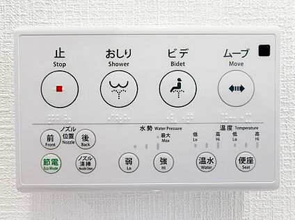 トイレ機能
