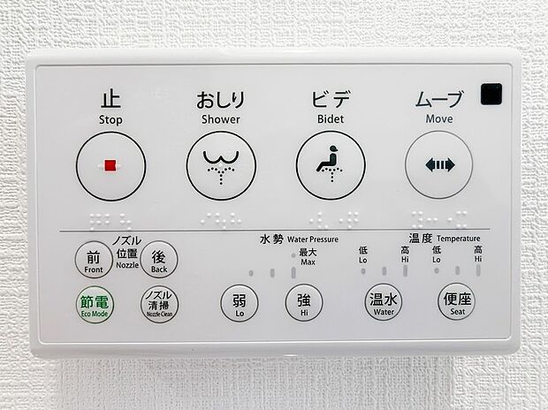 【トイレ機能】【毎日快適な温水洗浄便座付き】おしり・ビデ洗浄やムーブ機能に加え、便座や温水の温度調節も細かく設定できる高機能タイプ。壁掛け式リモコンなので操作パネルがすっきりと収まり、お掃除もしやすい仕様です。