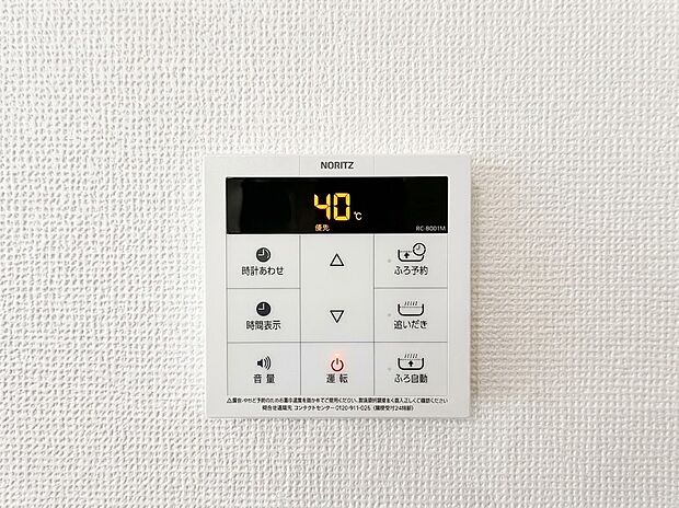 【リビング給湯器】キッチンや寛ぎの空間から移動せず、手軽にお風呂の準備ができる便利なリモコン。ふろ自動や追いだき、ふろ予約機能も備わり、忙しい夕方の家事効率をグッと高めてくれます。