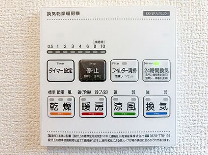 換気乾燥暖房機