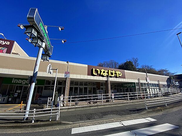 いなげや川崎生田店（約2,000m）