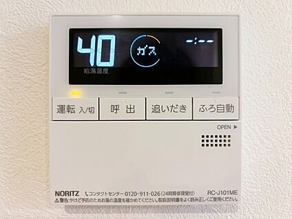 リビング 給湯器パネル