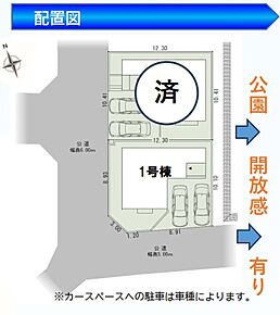 最終１棟 