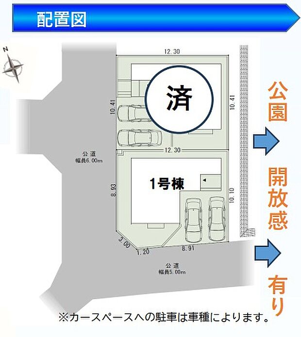 【4LDK】最終1棟