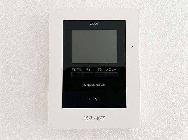 【TVモニター付きインターフォン】来客時の顔と姿を室内からしっかり確認できるため、不審な訪問者への対応や、お子様のお留守番時にも防犯面で安心です。ワンタッチで通話や終了ができるシンプルな操作性で、家族みんなが快適に使えます。