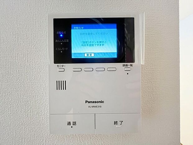 【TVモニター付インターホン】来客時の顔と姿を室内からしっかり確認できるため、不審な訪問者への対応や、お子様のお留守番時にも防犯面で安心です。ワンタッチで通話や終了ができるシンプルな操作性で、家族みんなが快適に使えます。