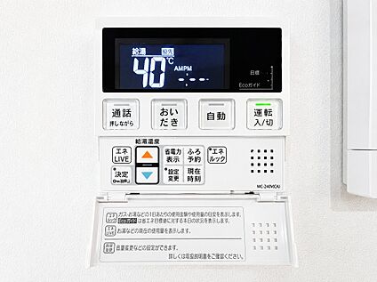 リビング給湯器パネル