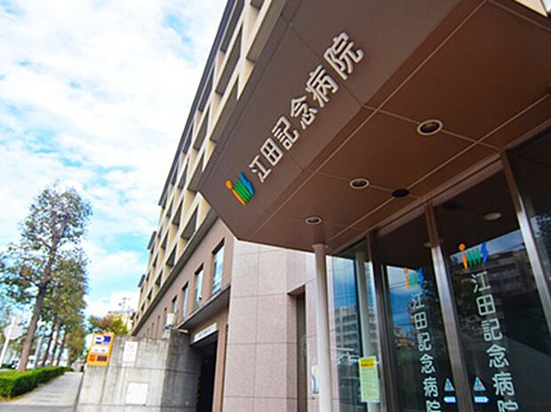 医療法人社団明芳会江田記念病院(約820m)