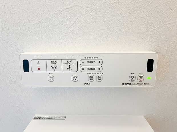 【トイレリモコン】多彩な機能が操作できる温水洗浄便座です。自動洗浄機能や便座・温水温度調整機能がついており、いつでも清潔で快適なトイレ空間を保ちます。