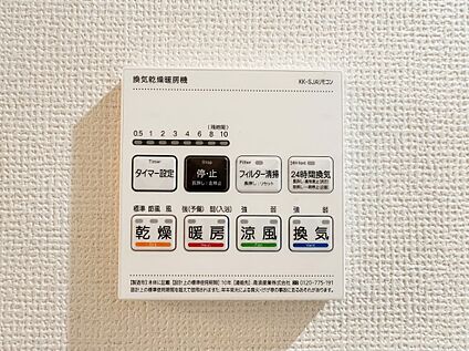 浴室乾燥機パネル
