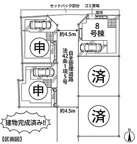 最終1棟！車1台駐車可 