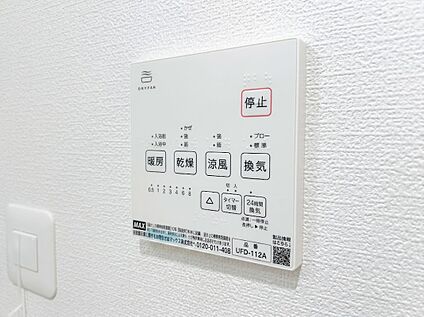 浴室乾燥機パネル