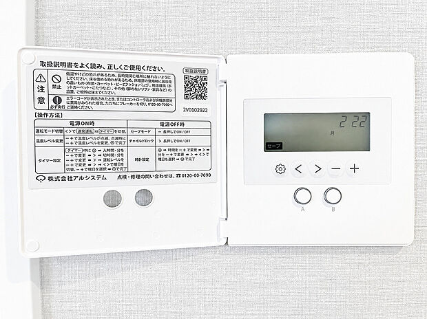 【床暖房】足元からお部屋全体をじんわりと温める床暖房。温風が出ないためホコリが舞い上がらず、空気が乾燥しにくいのも嬉しいポイントです。暖房器具を置く必要がないため、インテリアもスッキリ美しく保てます。