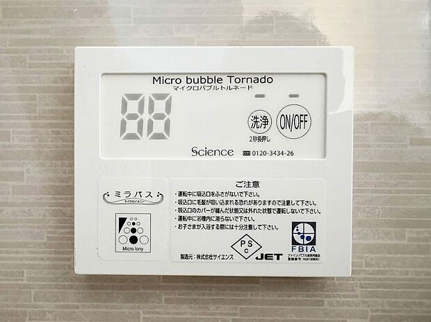 【ミラバス】こすり洗いせずにお湯に浸かるだけで、ミクロの泡が毛穴の奥の汚れを吸着・除去して全身を清潔に保ちます。