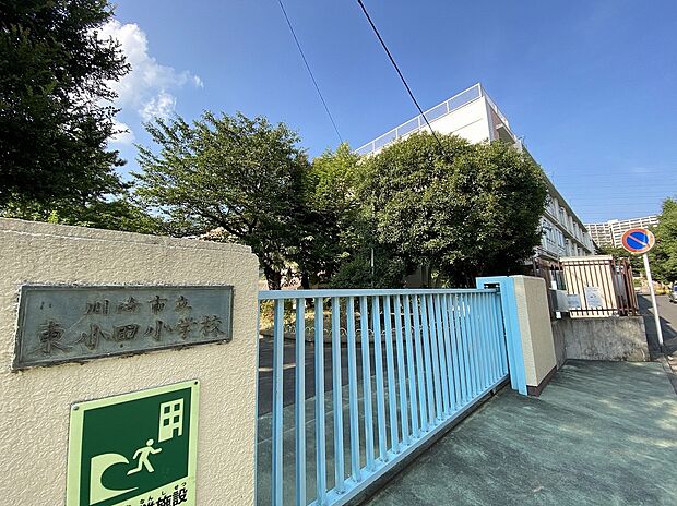 川崎市立東小田小学校(約290m)