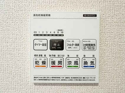 浴室乾燥機パネル