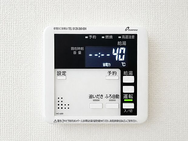 【リビング給湯器パネル】キッチンやリビングから移動せず、ボタン一つで自動お湯はり・保温・追いだきが可能な高機能給湯器リモコン。温度設定がデジタルで一目でわかり、忙しい夕方の家事効率をグッと高めてくれる便利な家事ラク設備です。