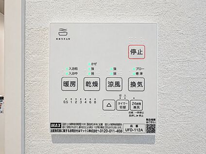 浴室乾燥機パネル